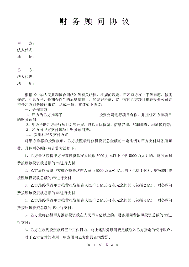 常年財務顧問業(yè)務營銷案例