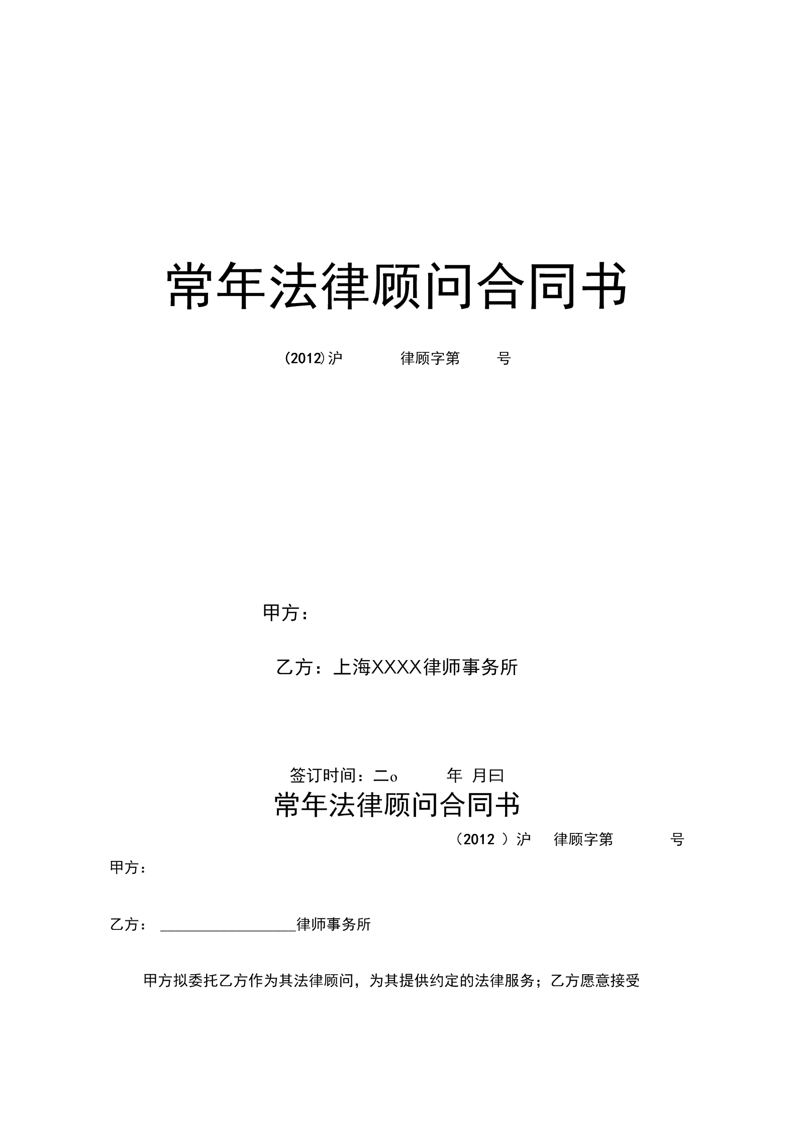 常年財務顧問收費標準