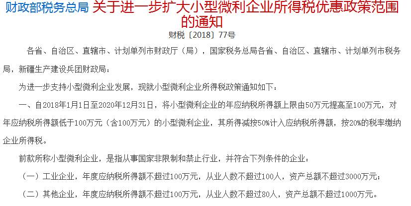 合理納稅籌劃(做四季度納稅籌劃，需避開7個坑牢記4種籌劃方法！)(圖11)