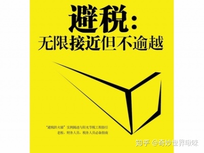 稅務(wù)會計與納稅籌劃(什么是稅務(wù)籌劃？企業(yè)怎么做稅務(wù)籌劃？)