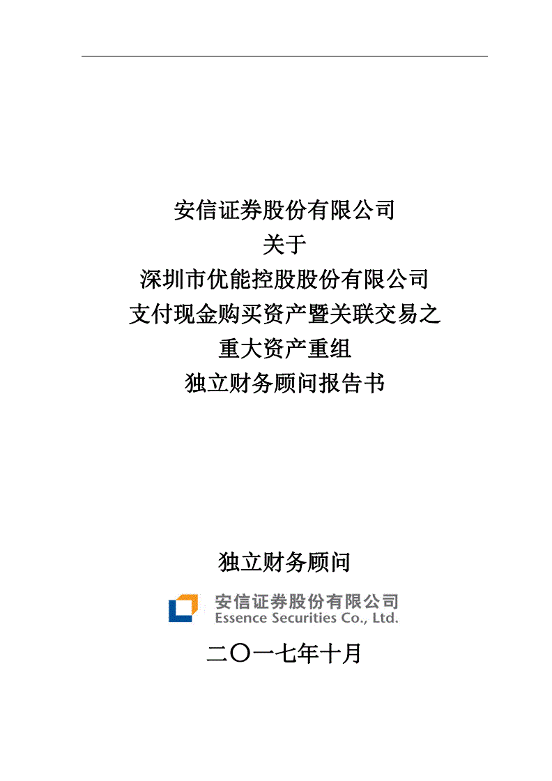 財務顧問公司(中茵股份有限公司關于更換獨立財務顧問主辦人的公告)