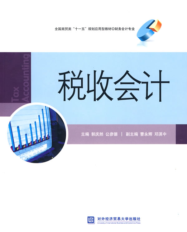 企業(yè)財稅內(nèi)訓(xùn)服務(wù)手續(xù)(辦稅總動員2020年財稅培訓(xùn)體系與課程計劃)