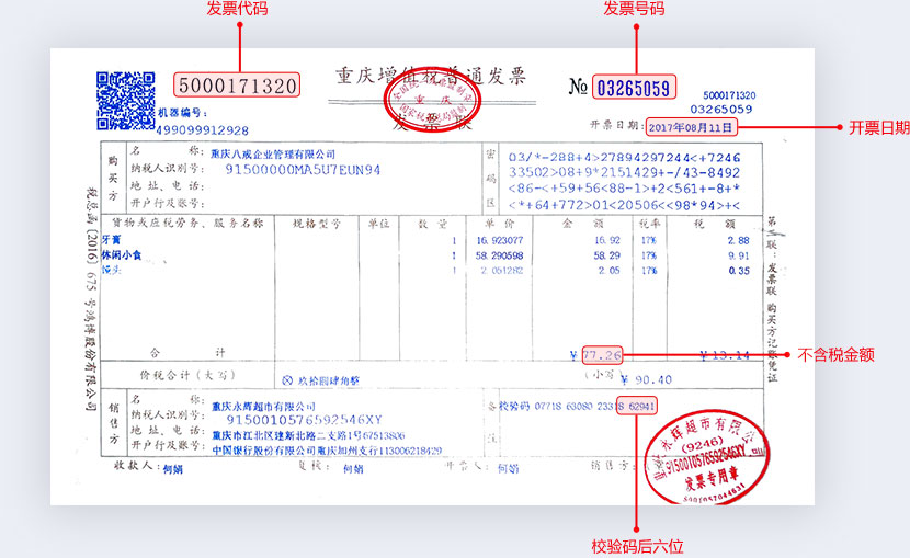 企業(yè)財稅內訓課程