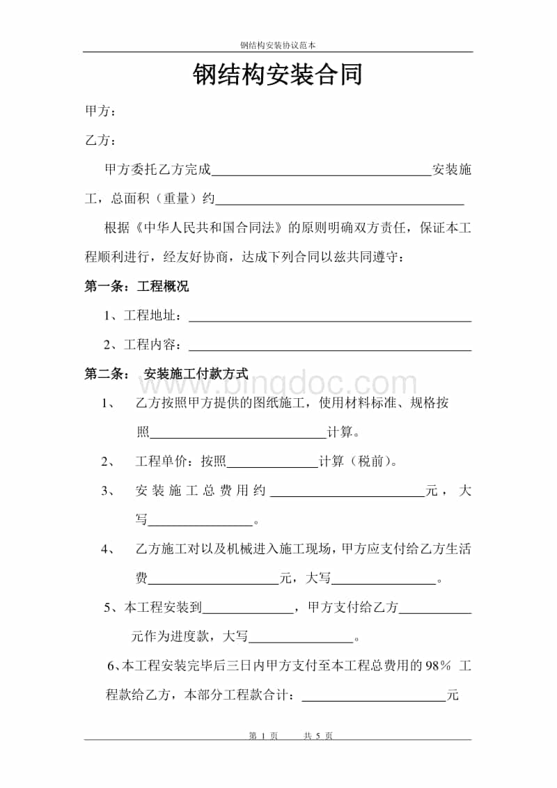 工商銀行常年財(cái)務(wù)顧問研究