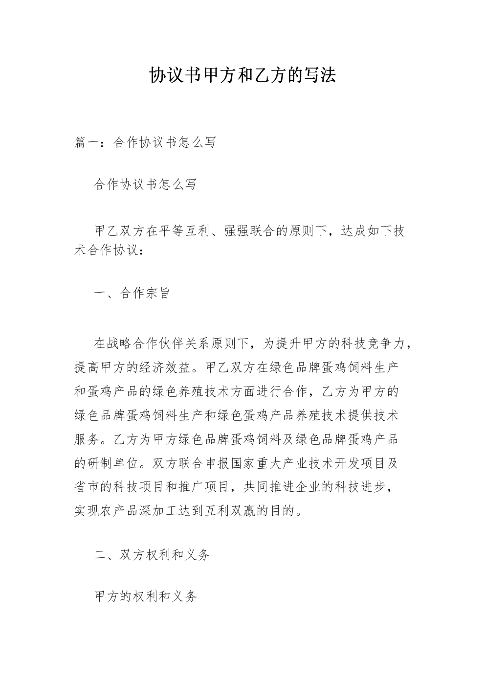 工商銀行常年財(cái)務(wù)顧問研究