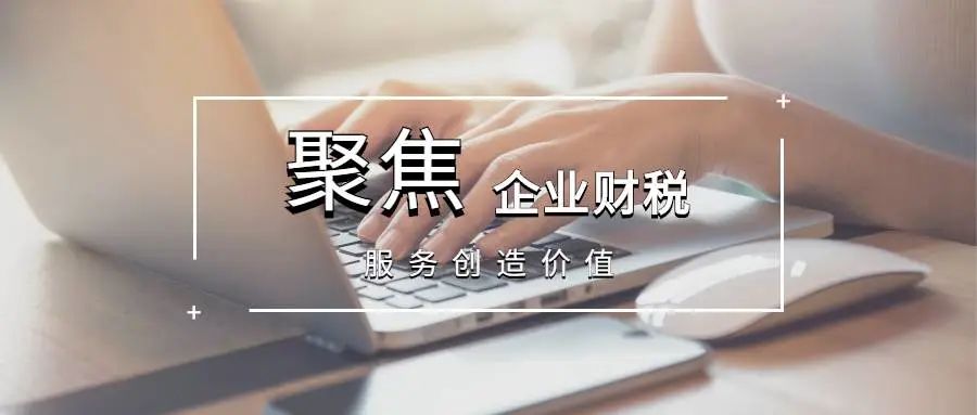 企業(yè)稅務(wù)籌劃總以失敗告終？無非這些原因