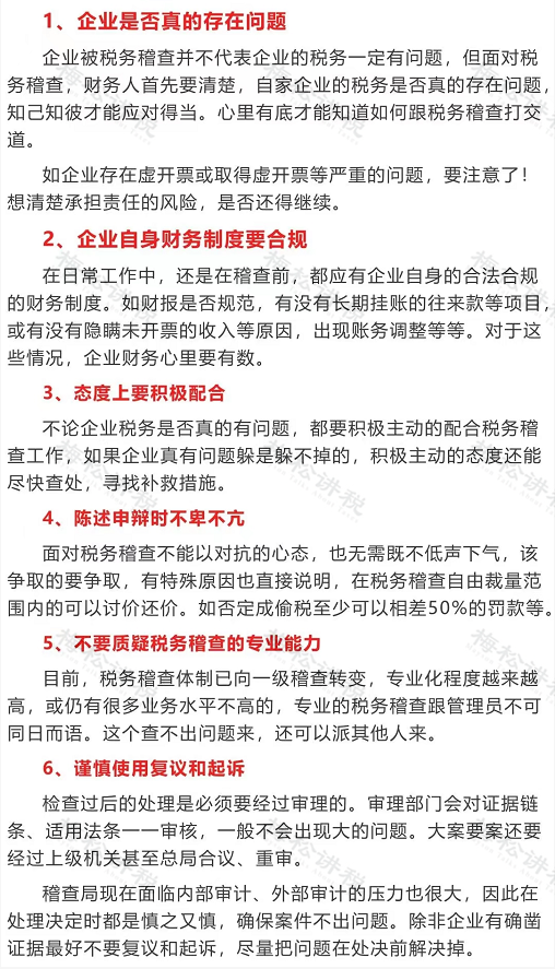 多地稅務(wù)局官宣：留抵退稅11種情形，查到必罰！