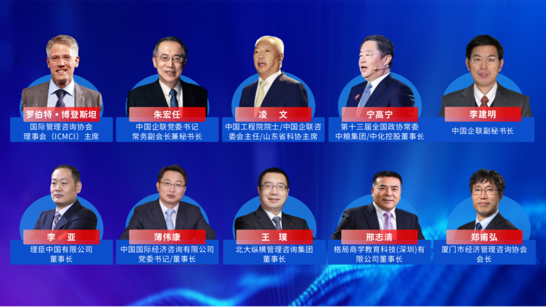 大會預(yù)告丨中國管理咨詢與培訓(xùn)大會即將在廈門召開！(圖2)