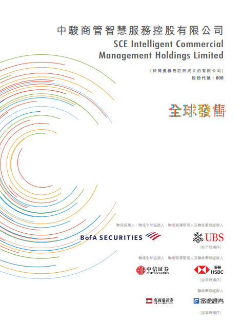 
香港IPO新股熱潮：通過聆訊已達29家，多數(shù)將在7月份掛牌上市
(圖3)