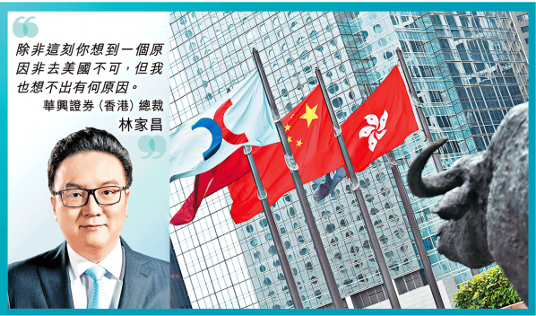 
?華興證券：中資企業(yè)IPO，建議香港