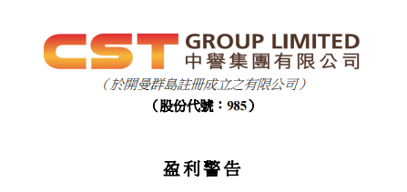 
又一家上市公司，因投資「恒大」出現(xiàn)虧損，發(fā)出盈利警告
(圖1)